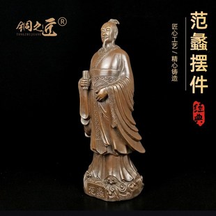 商圣范蠡铜像摆件客厅陶朱公门店收银台开业桌面兴业文财神爷站像