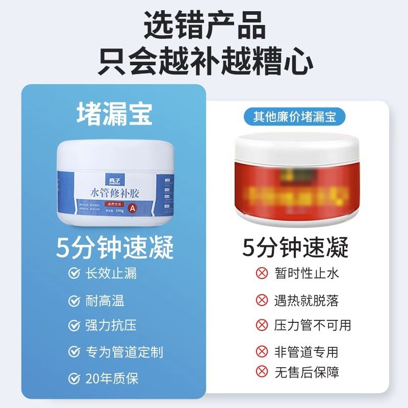 ppr水管补漏神器防水胶铁管堵漏胶pvc管道修补胶带防漏水密封涂料