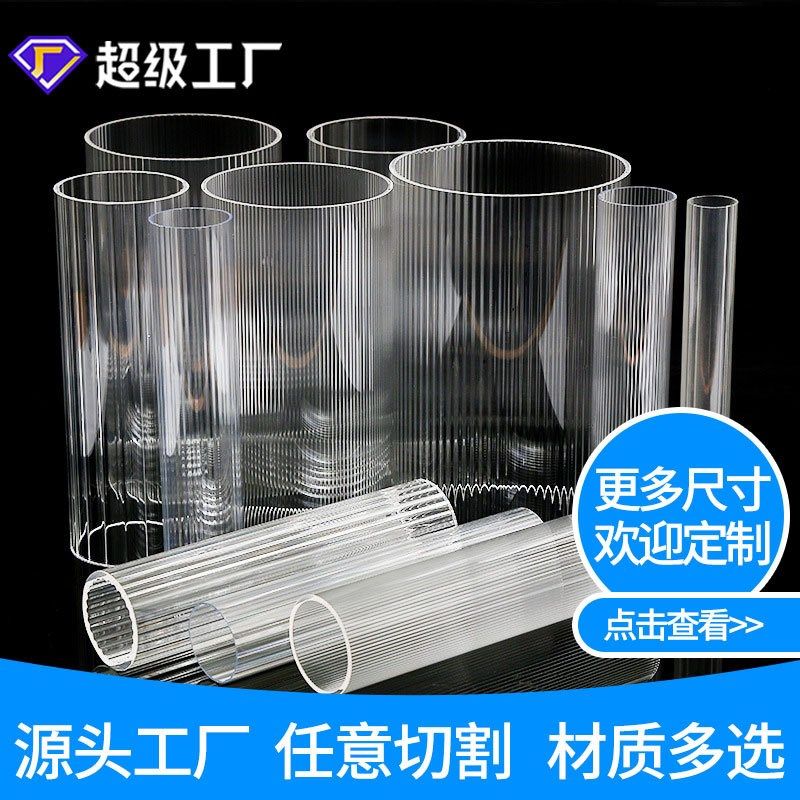 来图定制大口径pc管亚克力内齿管有机玻璃管16-315mm内条纹管