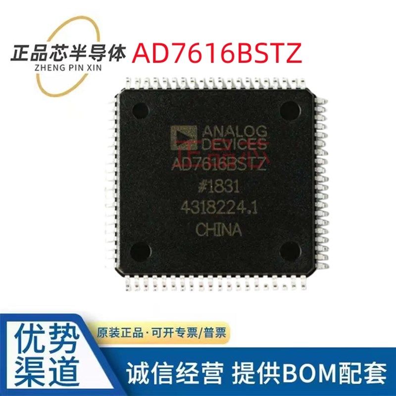 AD7606BSTZ-6 -4 7606BSTZ 5520JSTZ 7663ASTZ 7762BSTVZ 7616BST