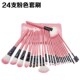 套刷 套装 化妆刷 24支化妆刷套装 黑色套刷 美妆工具