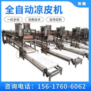 多功能商用圆g形300型果蔬凉皮机全自动方形粉皮机米皮机省时省力