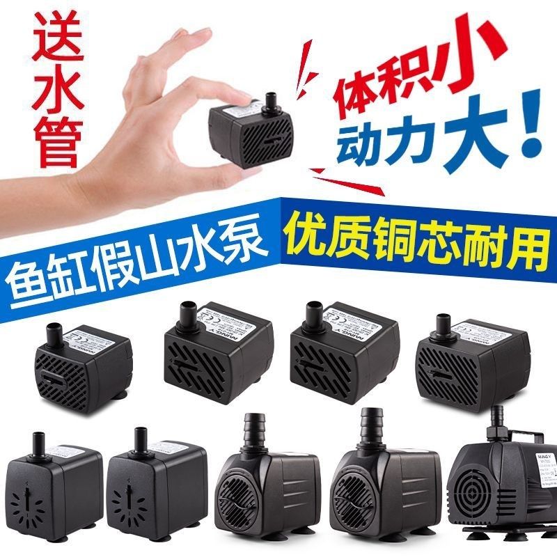 220v微型上水石假山小水泵吸水石造雾器流水喷泉鱼缸迷你小抽水泵
