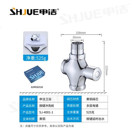 全铜旋钮式快开蹲便器手按冲水阀厕所蹲坑便池开关阀门冲洗阀