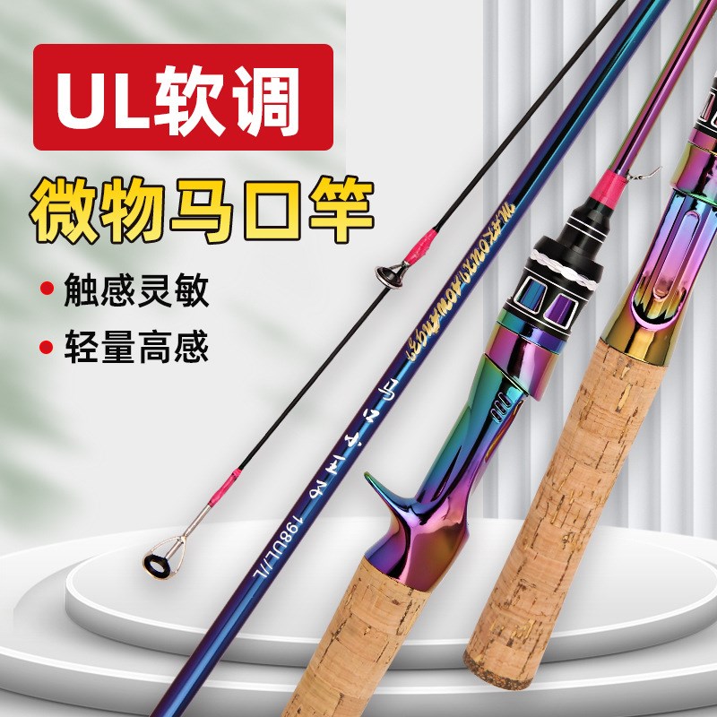 七彩电镀马口竿碳素实心路亚竿UL调L调套装水滴轮马口杆 双稍枪柄