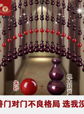 桃木葫芦门帘朱砂水晶珠帘隔断窗门对门化妆室大门卧室红色过道帘