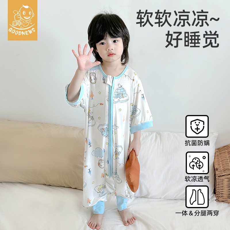 宝宝睡袋连体衣夏季薄款婴儿x分腿儿童冰丝睡衣中袖抗菌透气男女
