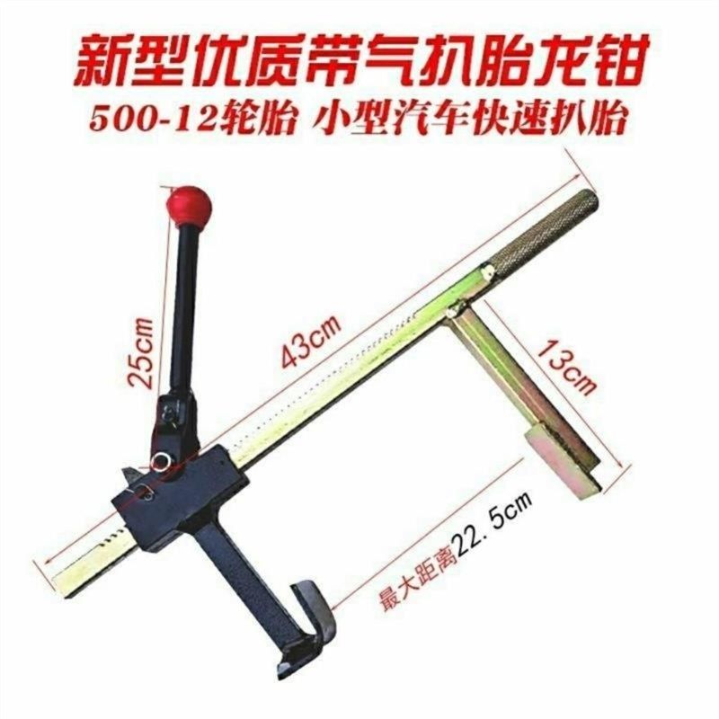 真空胎拆卸工具手动m扒胎器下胎工具电动车摩托车龙钳轮胎夹压胎