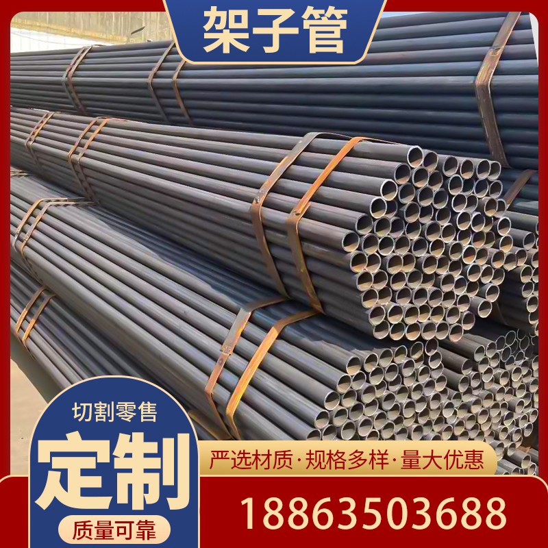 48mm架子管脚手架钢管壁厚25/275/30/325建筑用U工程用管15