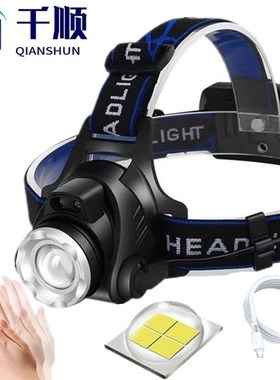 感应变焦三锂电强光P70头灯可充电头戴式手电筒夜钓灯led超长待机
