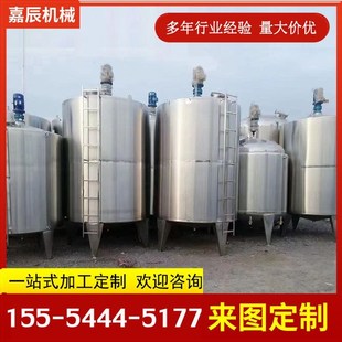 洗手液日化食品高低速多功能搅拌 食品级304不锈钢电加热搅v拌罐