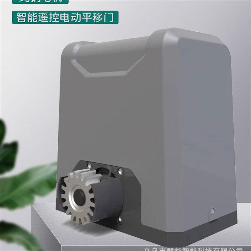 单位电动平移门电机遥控自动开门器庭院别墅大门智能开门机