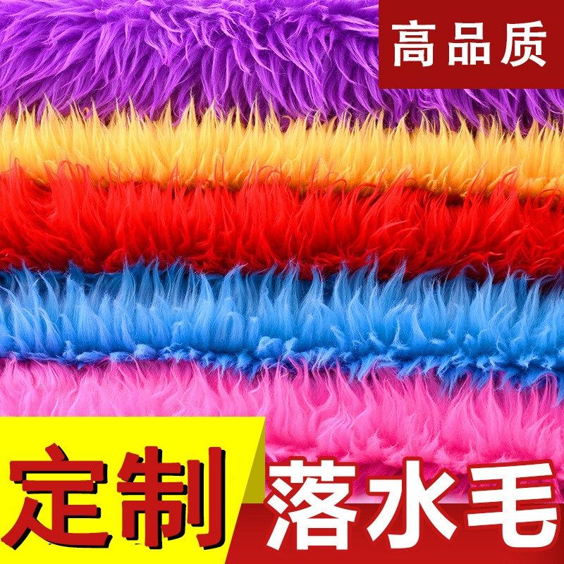 定制落水毛洗水毛滚束长毛绒服装鞋帽玩具布料仿 落水毛面料,纺织面料/辅料/配套,绒布,淘宝优惠券,粉丝福利购,淘宝优惠卷