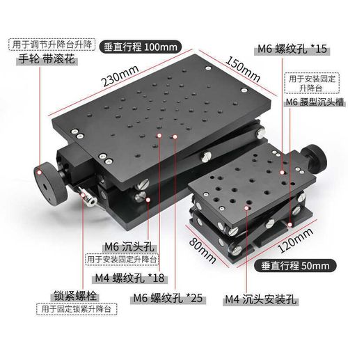 Z轴剪式光学升降台 实验室精密微调位移台大负载手动可调升降平台
