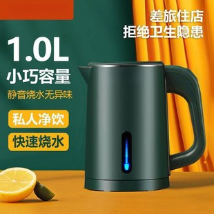 便携烧水壶出差l迷你家用电热水壶旅行小型防烫学生宿舍开水