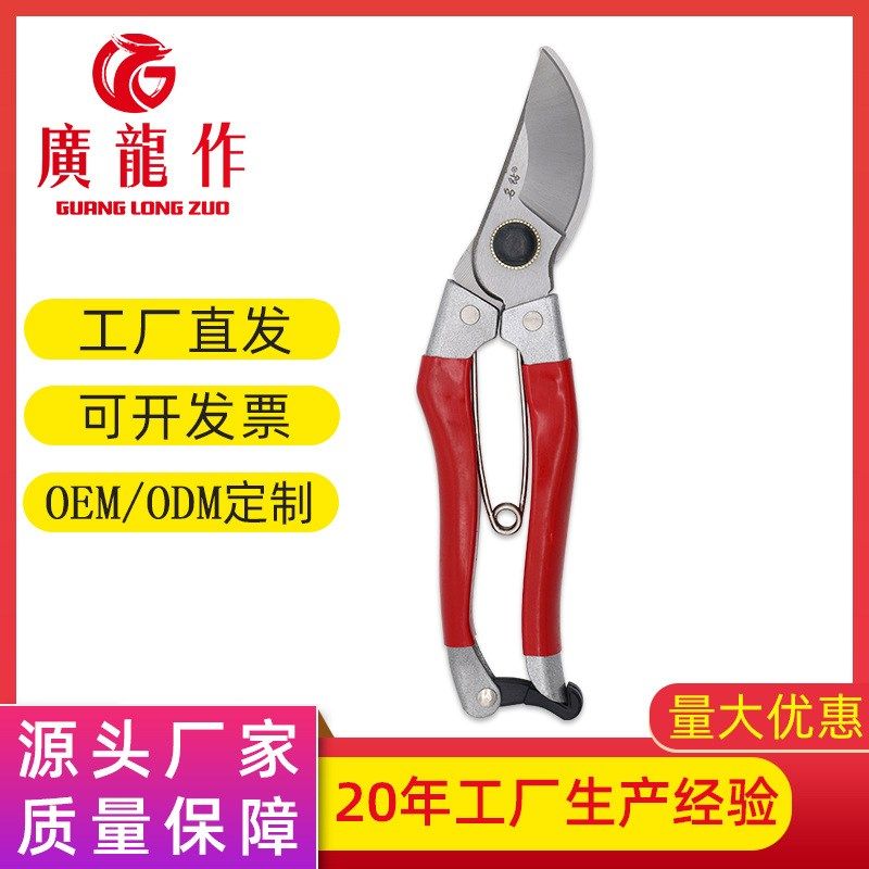 厂家园林剪枝花艺剪刀 园艺工具果树粗枝剪 鸟嘴修枝剪,居家日用,园艺刀剪,淘宝优惠券,粉丝福利购,淘宝优惠卷