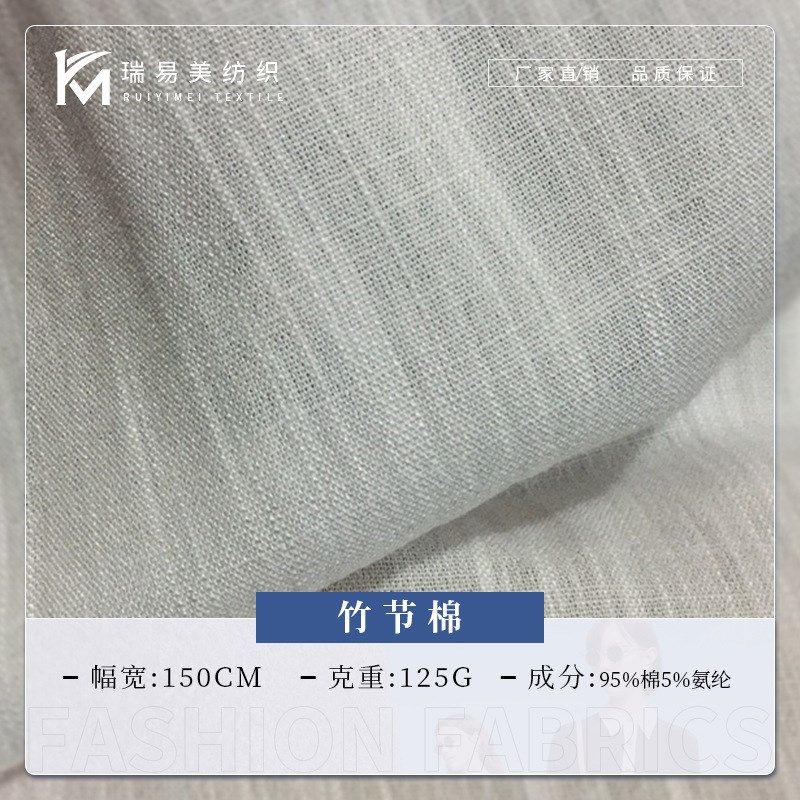涤纶竹节棉面料 春夏T恤上衣连衣裙布料 人棉弹力仿麻服装面料,纺织面料/辅料/配套,面料/布类,淘宝优惠券,粉丝福利购,淘宝优惠卷