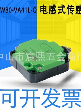 全新Ni50-W80-VA41L-Q方型电感式传感器塑料外壳双色LED指示灯询