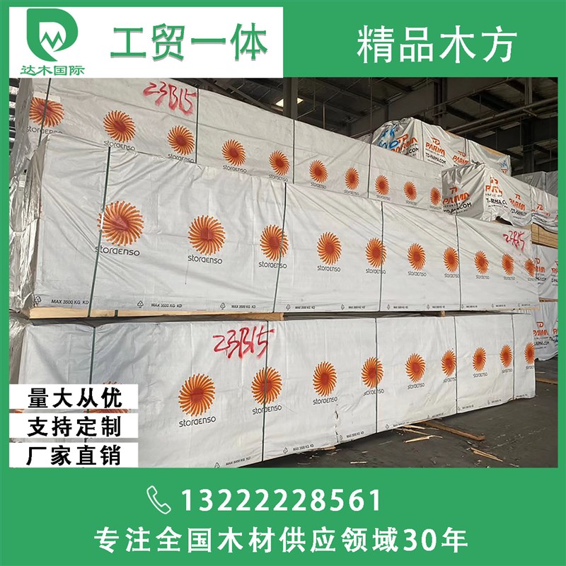 云杉樟子松赤松 欧洲材木方 家具板材口料建筑木方 床板床边床档