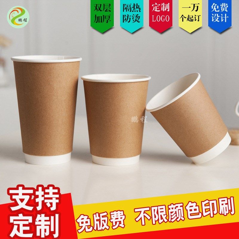 一次性牛皮纸咖啡热饮杯中空双层防烫奶茶纸杯打包杯定制 咖啡杯,包装,纸杯纸袋,淘宝优惠券,粉丝福利购,淘宝优惠卷