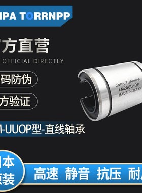 LM25UU-OP LM30UU-OP LM35UU-OP LM40UU-OP LM50UU-OP LM60UU-OP