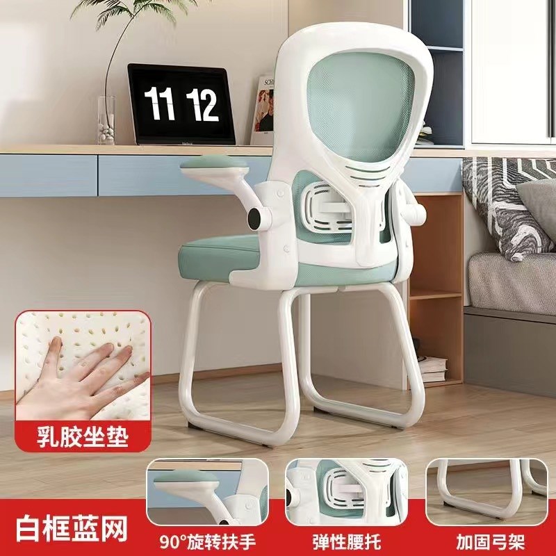 办公椅舒适久坐电脑椅家用书房弓形座椅写字椅学生学习椅书桌椅子