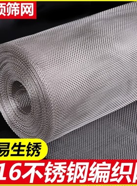 316不锈钢丝网筛网m316L不锈钢编织网金属丝网格网过滤网8目500