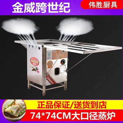 广东金威跨世纪肠粉机燃气商w用74蒸炉电动石磨全自动早餐机带支