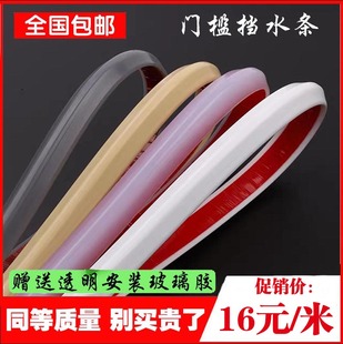 浴室挡水条隔水神器防水条硅胶卫生D间门槛厨房台面自粘阻水条门