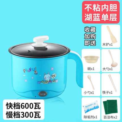 电煮锅多功能家用小功率学生锅宿舍C小锅I煮面汤炒菜锅电锅1人-2