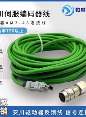 安川伺服电机编码器线 SGMGV 5 7系列 JZSP-CVP01-03-E 05-5电缆