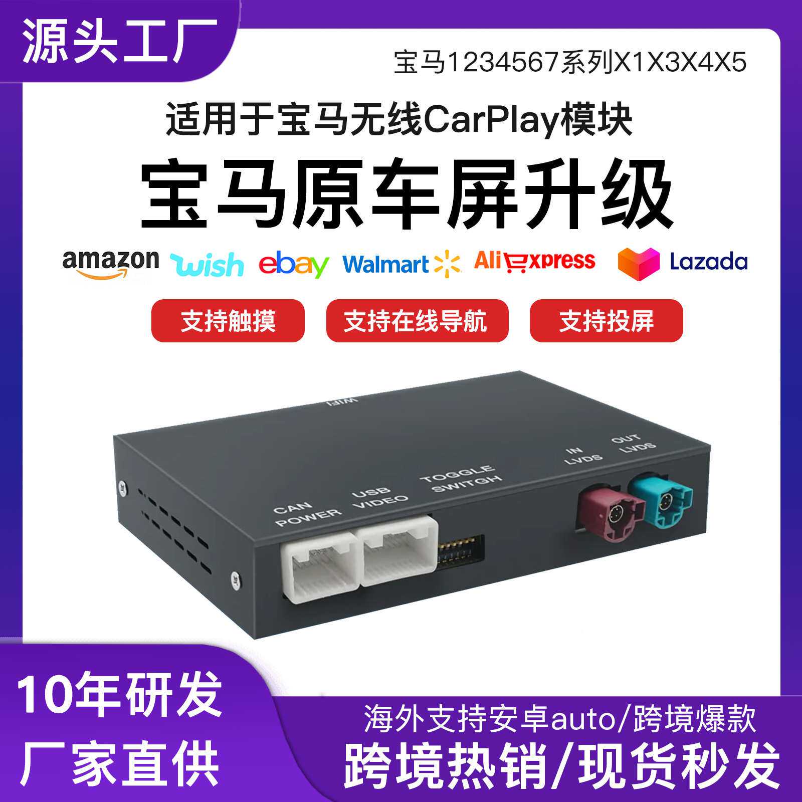 适用宝马无线Carplay/hicar解码器Android auto模块NBT CIC系统