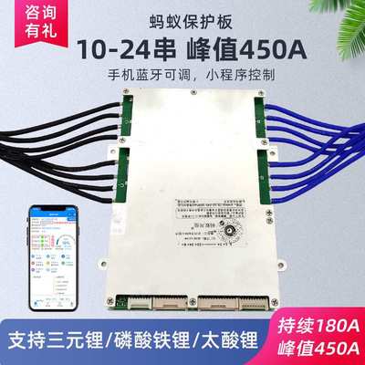 蚂蚁保护板24串450a48V锂电池带蓝牙三元里磷酸铁智能bms主动均衡