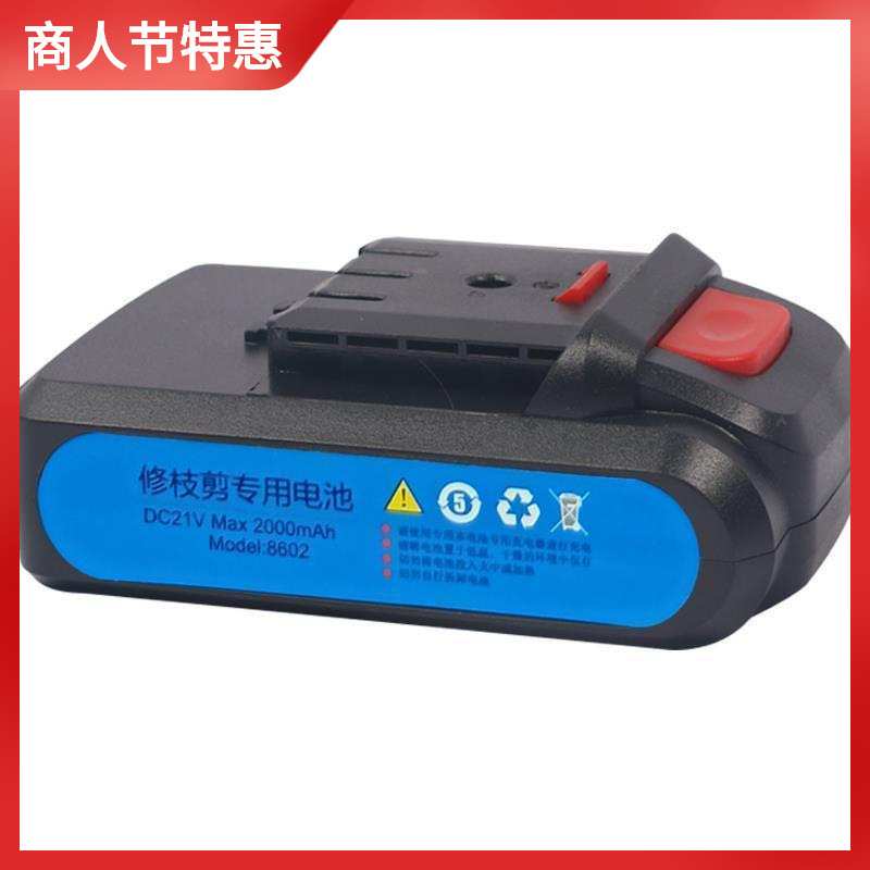 舒畅原厂配件电动修枝剪锂电池 SC8601 8602 8603电池 21V 16.8V