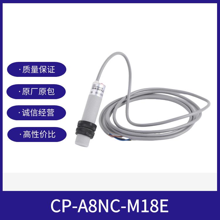 CP-A8NC-M18E亨顿电容接近开关HENDON传感器原装现货