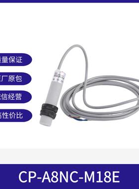 CP-A8NC-M18E亨顿电容接近开关HENDON传感器原装现货