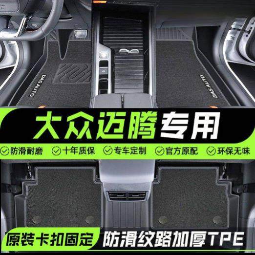 适用大众迈腾脚垫24款TPE汽车脚垫迈腾B9主驾驶上层垫tpe汽车用品