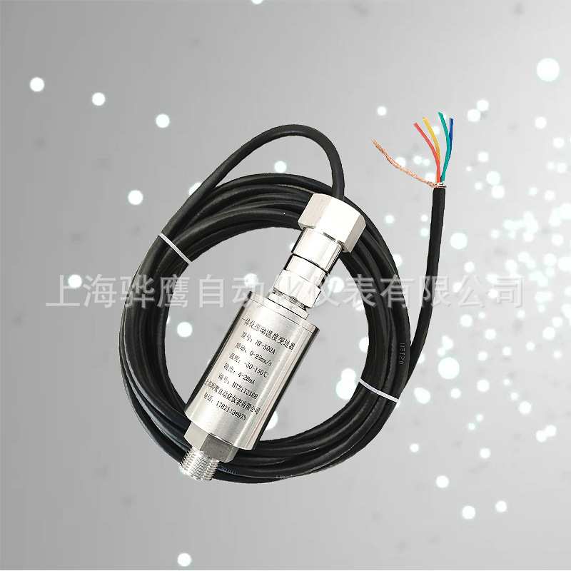 HY-500A一体化振动温度变送器/测温测振传感器风机电机厂家直销图片