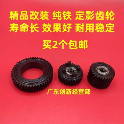 适用理光MP9001 9002 9003 1075复印机 定影上辊 四角 驱动 齿轮