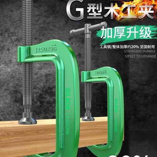 老A 重型g字夹c型夹快速夹木工夹子固定器石材铁板固定夹具夹紧器