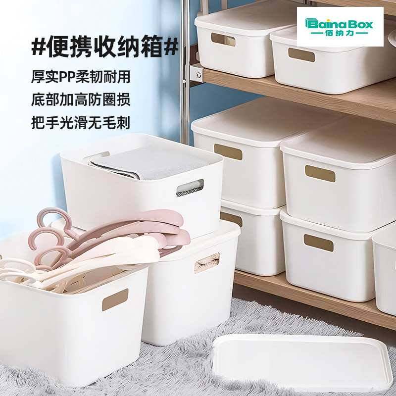 pp材质家用省空间便携收纳盒子多功能大中小三件套收纳箱简约