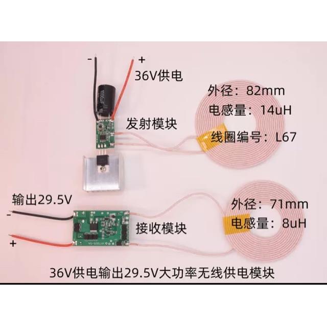 36V供电29V输出大功率无线供电模块无线充电模块方案HF-13608