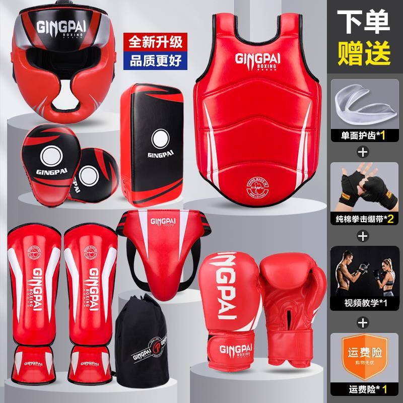 散打护具全套儿童拳击训练装备格斗搏击泰拳器材套装护腿面罩护头