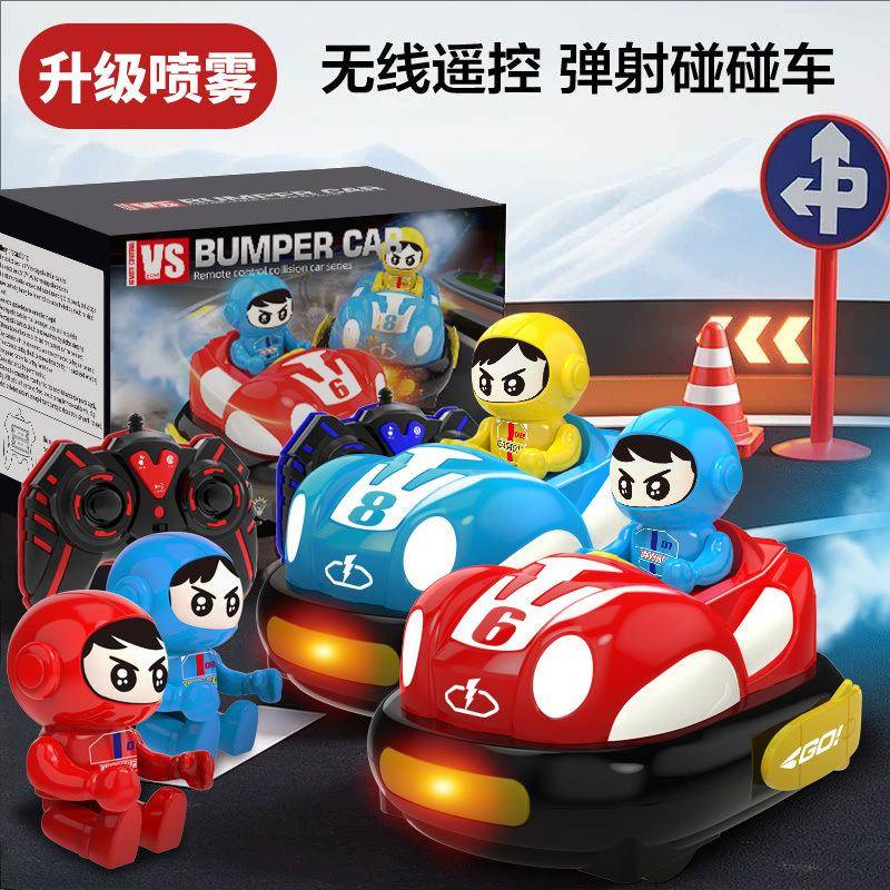 碰碰车遥控汽车双人对战亲子儿童赛车漂移越野电动