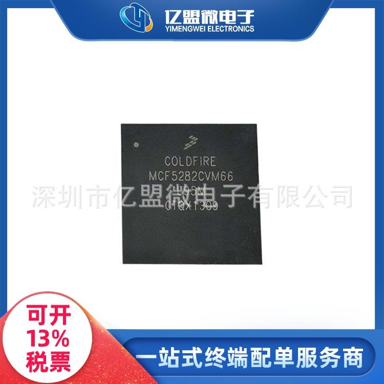 MCF5282CVM66封装BGA256封装 微控制器芯片 集成IC 电子元器件