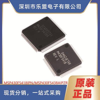 MSP430F5438AIPZR 16位微控制器 MSP430F5438AIPZR/LQFP-100