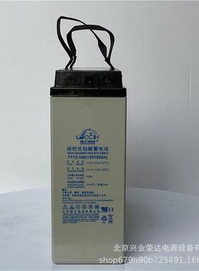 理士蓄电池FT12-150A 12V150AH狭长型通信基站综合柜太阳能光伏
