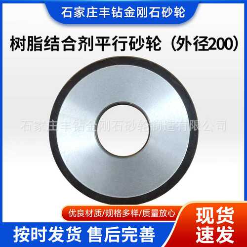 树脂结合剂金刚石砂轮P200*20*75*10磨刀机磨床砂轮片角磨机
