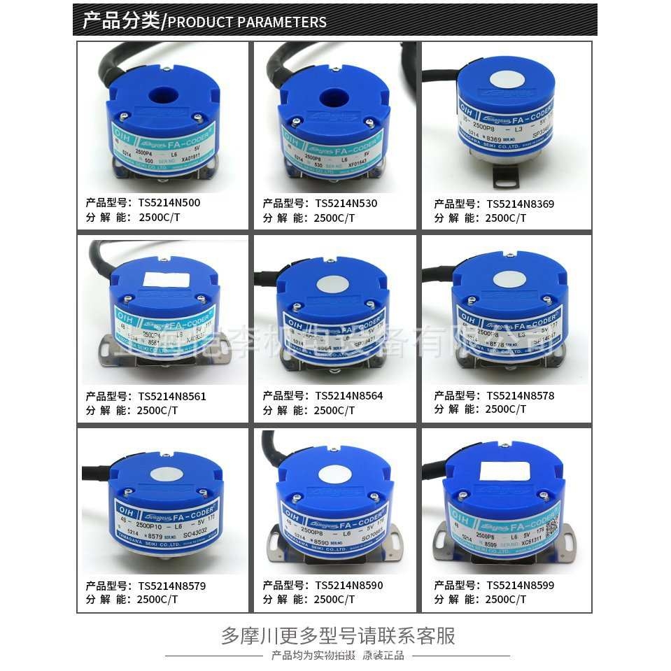 多摩川OIH48-2048P8-L6-5V TS5213N551 530 830 577 伺服编码器