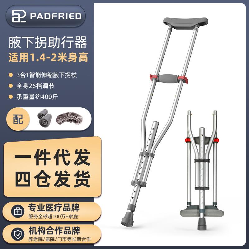 腋下拐扙双拐防滑可伸缩骨折拐杖铝合金助行器捌杖老人柱拐棍